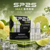 SP2S MAX 拋棄式