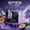 SP2S MAX 拋棄式