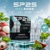 SP2S MAX 拋棄式