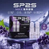 SP2S MAX 拋棄式