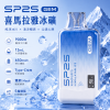 SP2S GEM 拋棄式