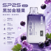 SP2S GEM 拋棄式