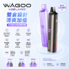 WAGOO 雙倉 13000