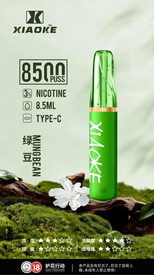 一次性電子煙｜XIAOKE 梟客 8500口 - 綠豆口味