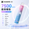 XIAOKE 7500 拋棄式