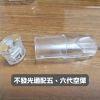 五六代通配空煙彈產品主圖 六代空煙彈