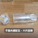 六代空煙彈