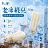 ILIA Ultra5 煙彈