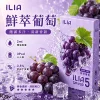 ILIA Ultra5 煙彈