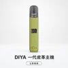 DIYA 一代皮革主機