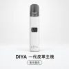 DIYA 一代皮革主機