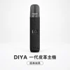 DIYA 一代皮革主機