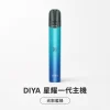 DIYA 一代星耀主機