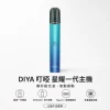 DIYA 一代星耀主機