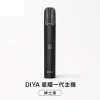 DIYA 一代星耀主機