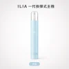 ILIA 一代智慧主機