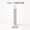 ILIA 一代智慧主機