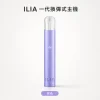 ILIA 一代智慧主機