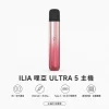 ILIA ULTRA 5 主機