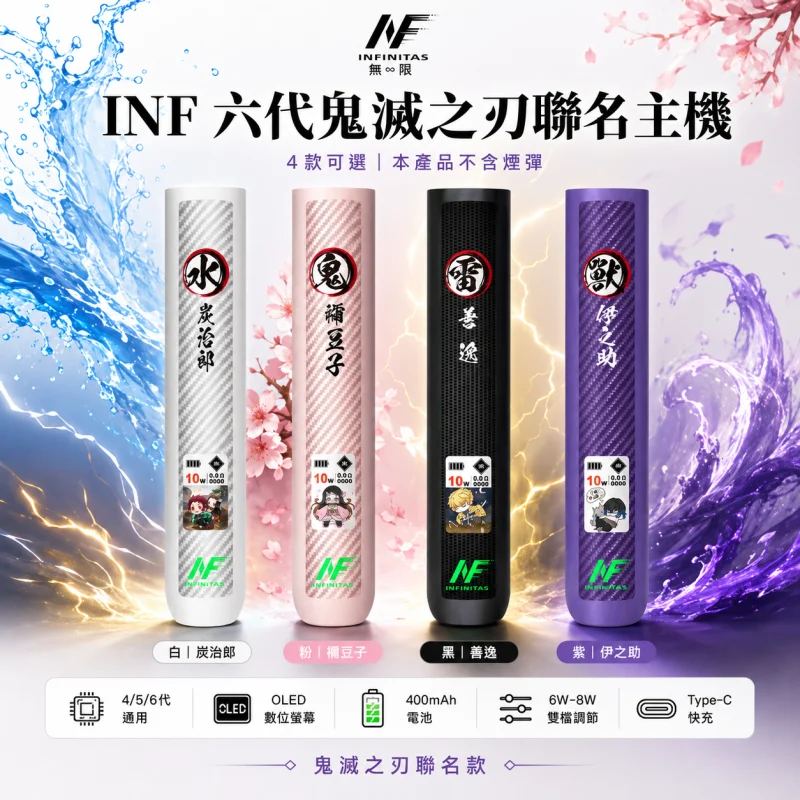 換彈式主機｜INF 六代主機 產品圖片