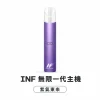 INF 一代主機