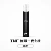 INF 一代主機