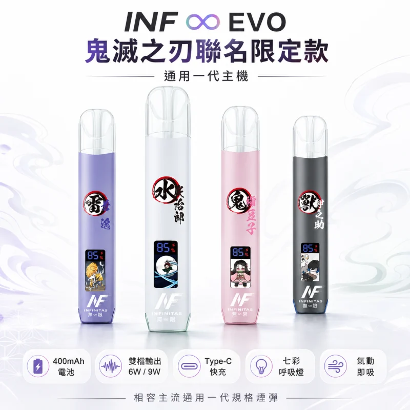 換彈式主機｜INF鬼滅之刃主機 產品圖片