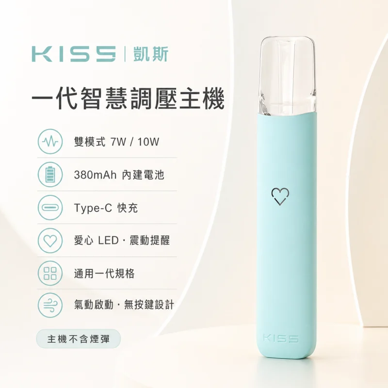 換彈式主機｜KIS5 一代主機 產品圖片