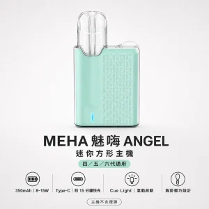 換彈式主機｜MEHA 魅嗨 ANGEL 迷你方形智能主機｜胸掛式設計 8-15W自適應功率 通用四/五/六代