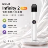 RELX 六代主機