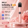 RELX 六代主機