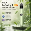 RELX 六代主機