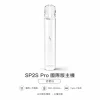 SP2S Pro 發光主機