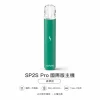 SP2S Pro 發光主機