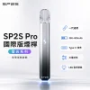 SP2S Pro 發光主機