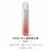 SP2S Pro 發光主機