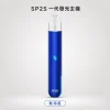 SP2S 一代發光主機
