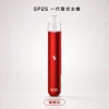 SP2S 一代發光主機