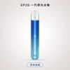 SP2S 一代發光主機