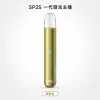 SP2S 一代發光主機