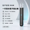 SP2S 一代發光主機