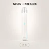 SP2S 一代發光主機