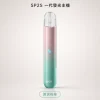 SP2S 一代發光主機
