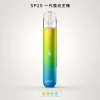 SP2S 一代發光主機