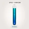 SP2S 一代發光主機