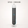 SP2S 一代發光主機
