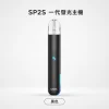 SP2S 一代發光主機