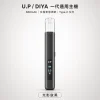 DIYA 一代通用主機