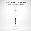 DIYA 一代通用主機