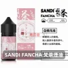 日本SANDI-FANCHA-梵茶煙油-白桃烏龍 梵茶煙油 30mL